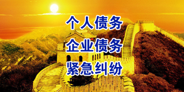 兴山追债公司